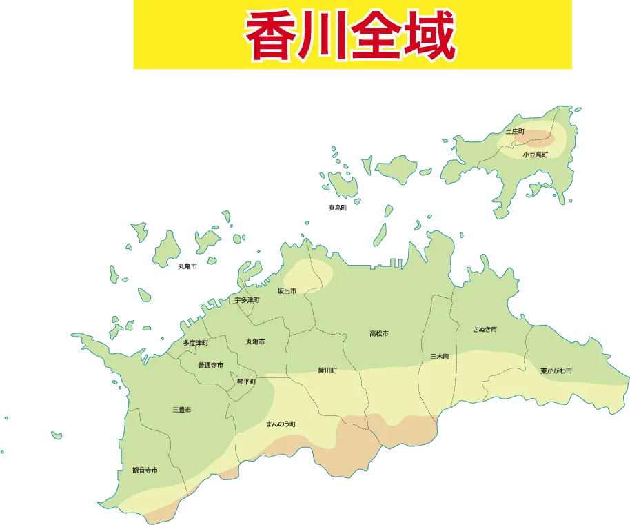 香川全域