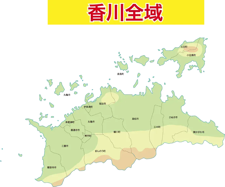 香川全域